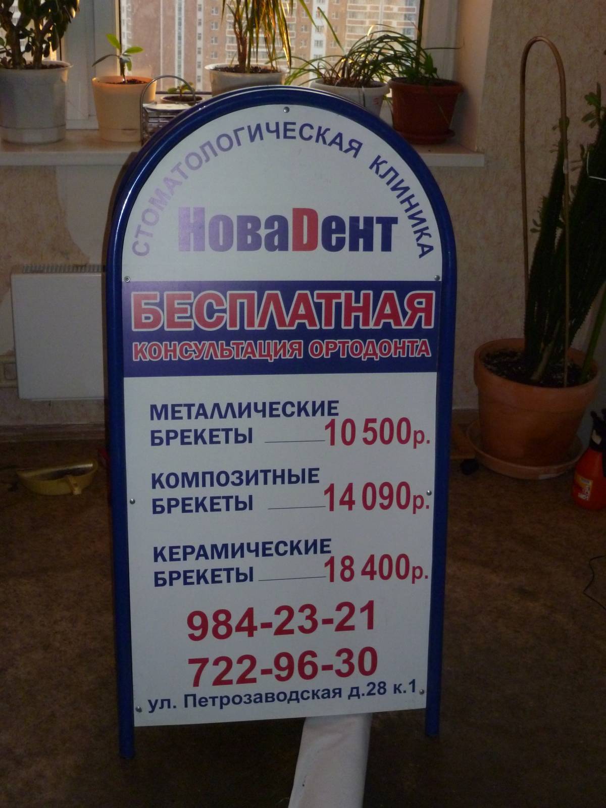 Штендеры